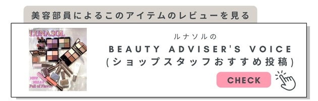 美容部員のレビュー